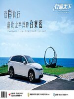 Travelcom 行遍天下